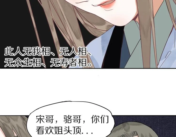 第12话 收获 第128页