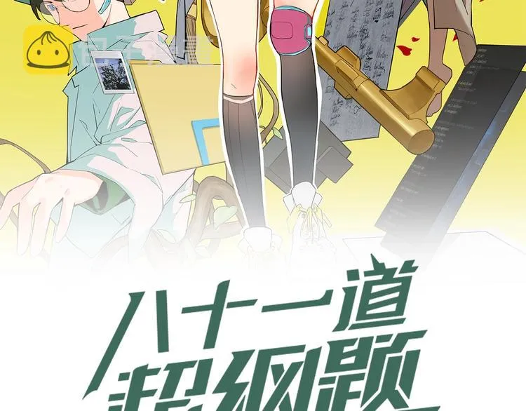 第12话 收获 第2页