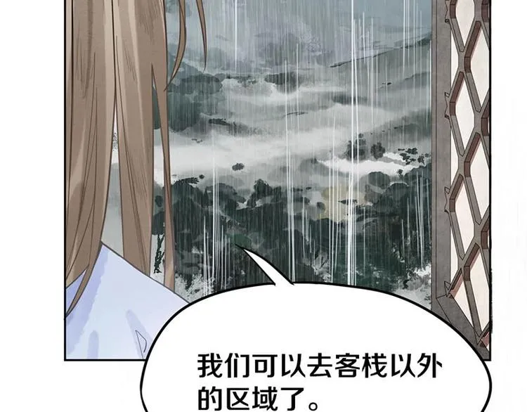 第12话 收获 第34页