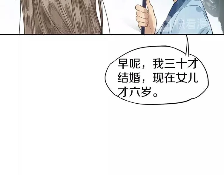 第12话 收获 第53页