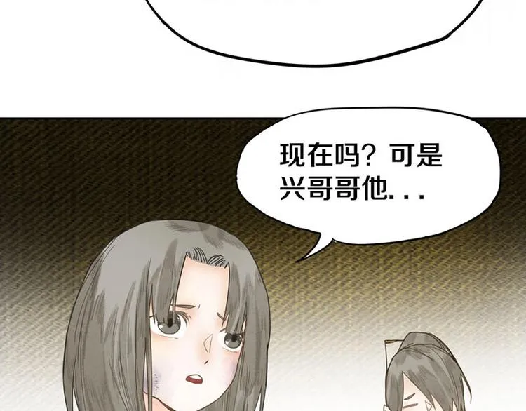 第12话 收获 第35页
