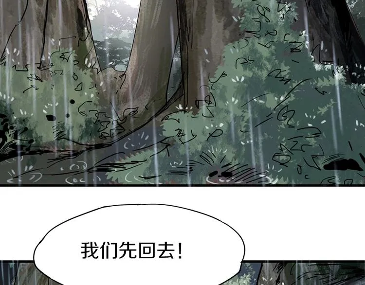 第12话 收获 第98页