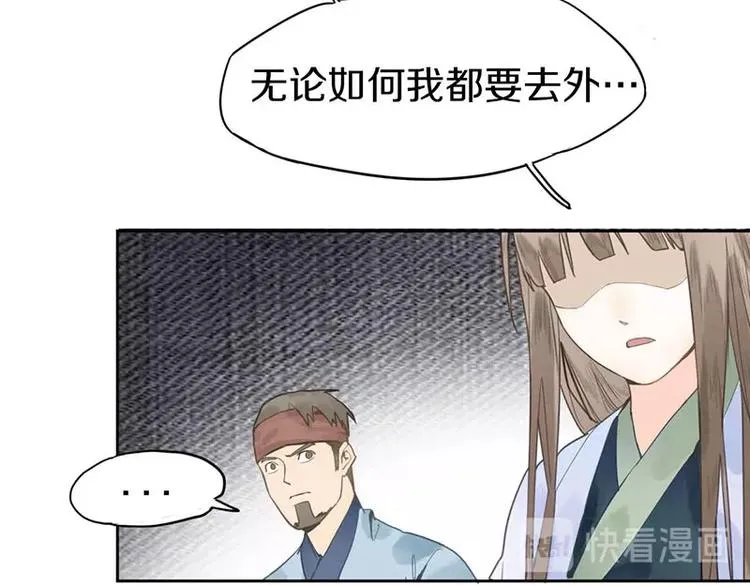 第12话 收获 第38页