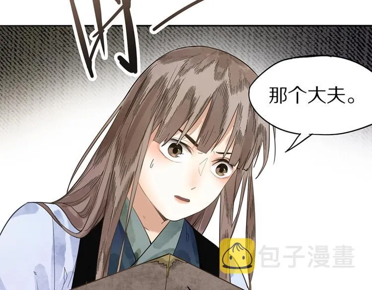 第12话 收获 第89页