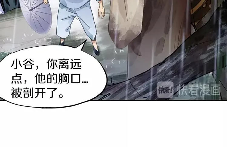 第12话 收获 第80页