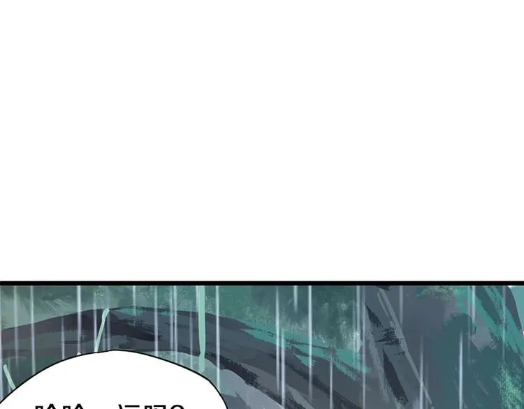 第12话 收获 第61页