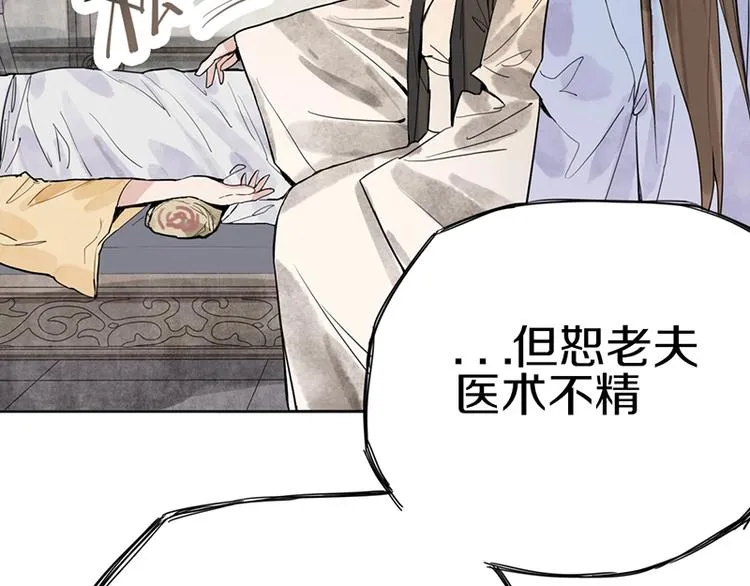 第12话 收获 第11页
