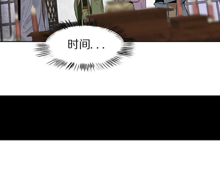 第12话 收获 第23页