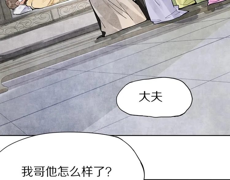 第12话 收获 第7页