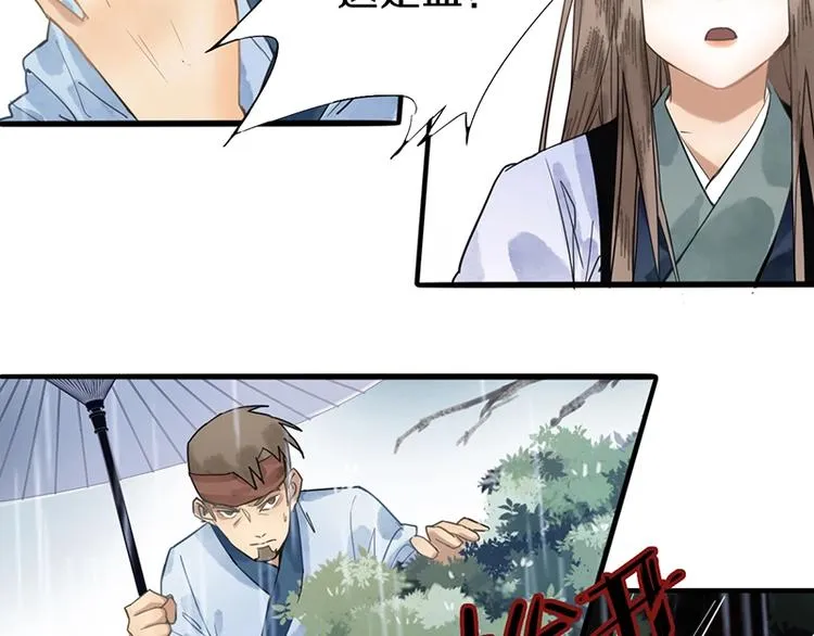 第12话 收获 第75页