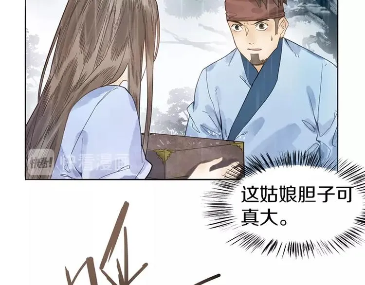 第12话 收获 第88页