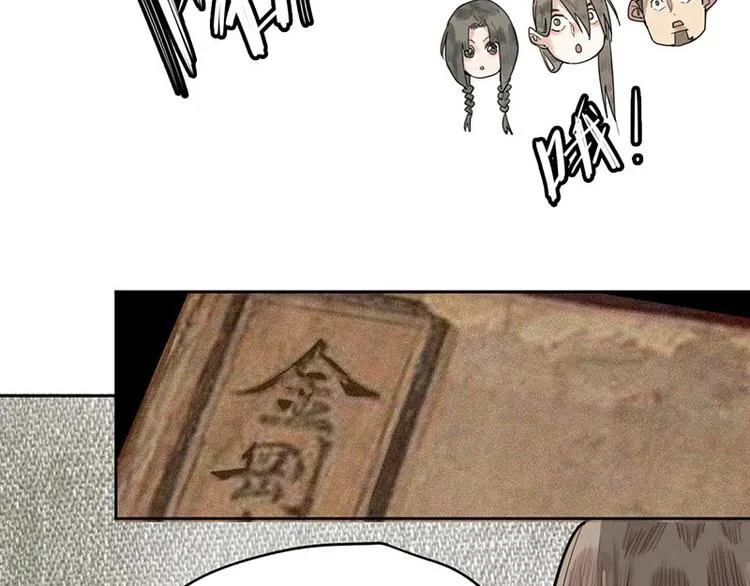 第12话 收获 第116页