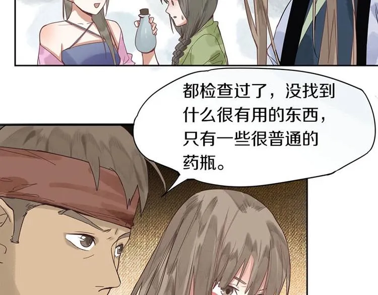 第12话 收获 第110页