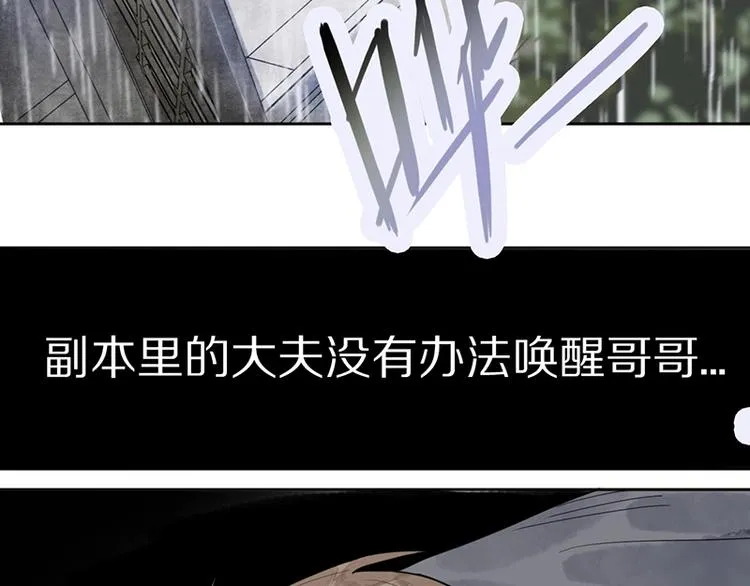 第12话 收获 第18页