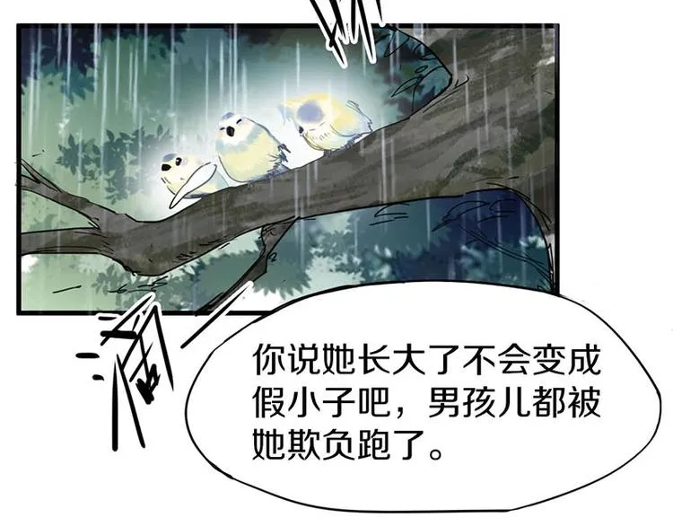 第12话 收获 第58页