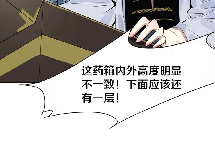 第12话 收获 第113页