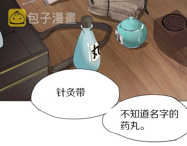 第12话 收获 第105页