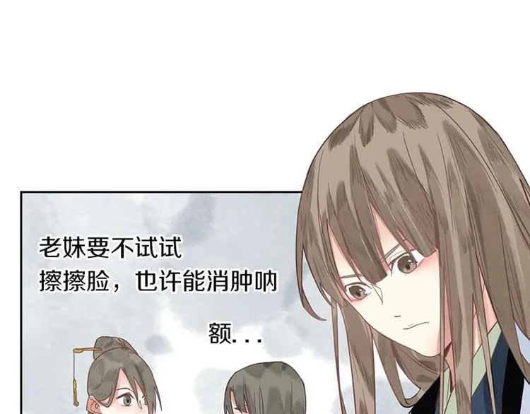 第12话 收获 第109页