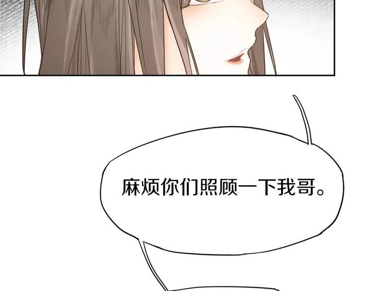 第12话 收获 第37页