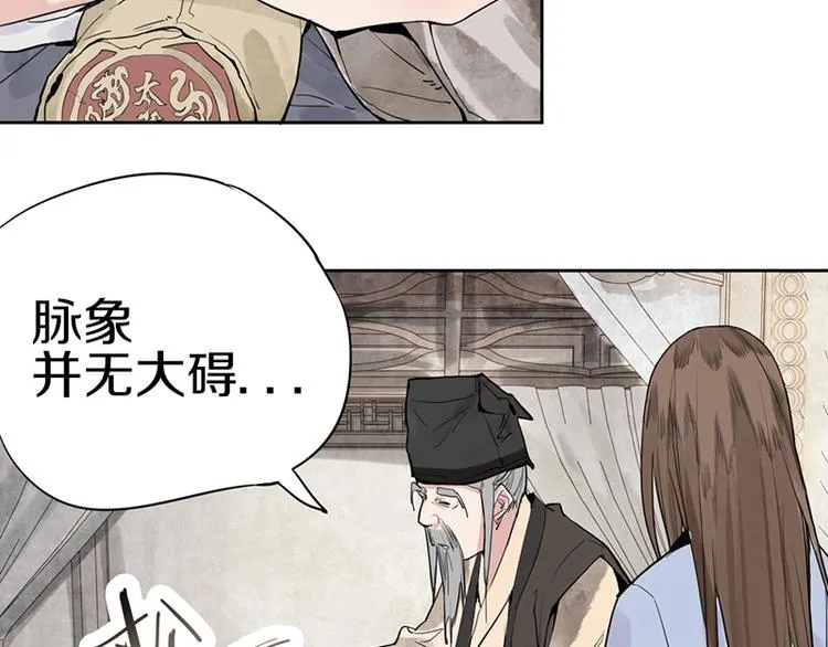 第12话 收获 第10页