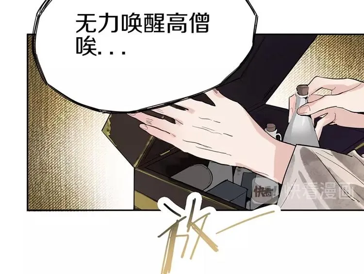 第12话 收获 第12页