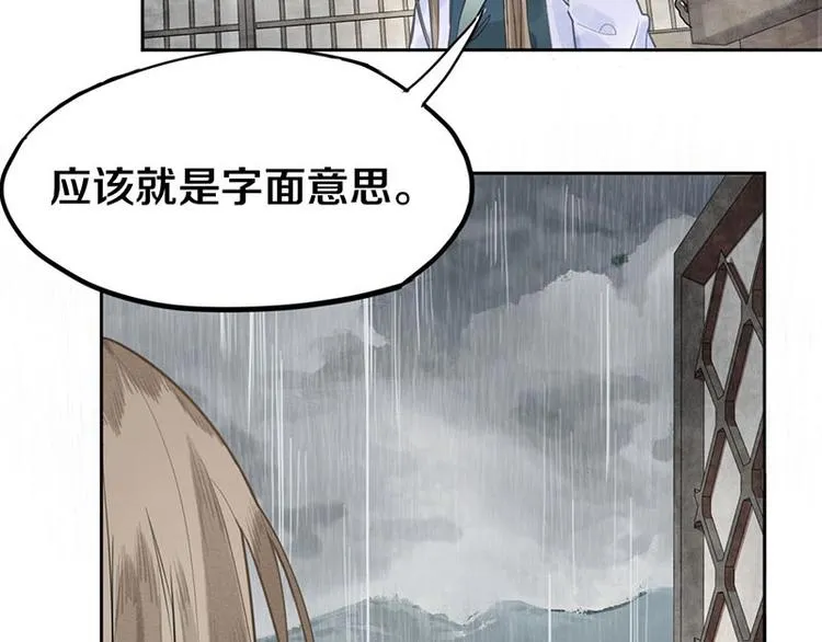 第12话 收获 第33页
