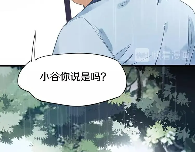 第12话 收获 第65页