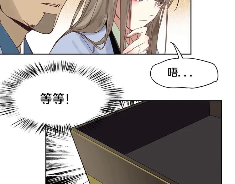 第12话 收获 第111页