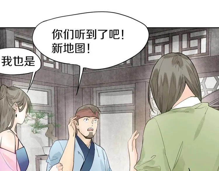 第12话 收获 第31页