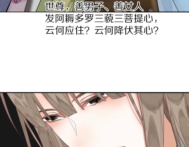 第12话 收获 第127页