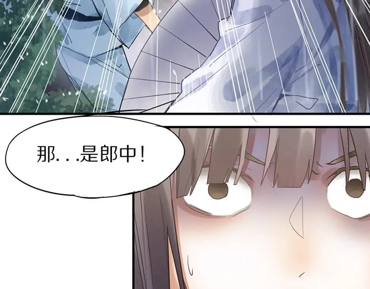 第12话 收获 第78页