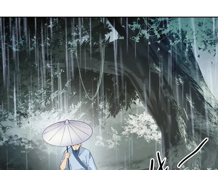 第12话 收获 第46页