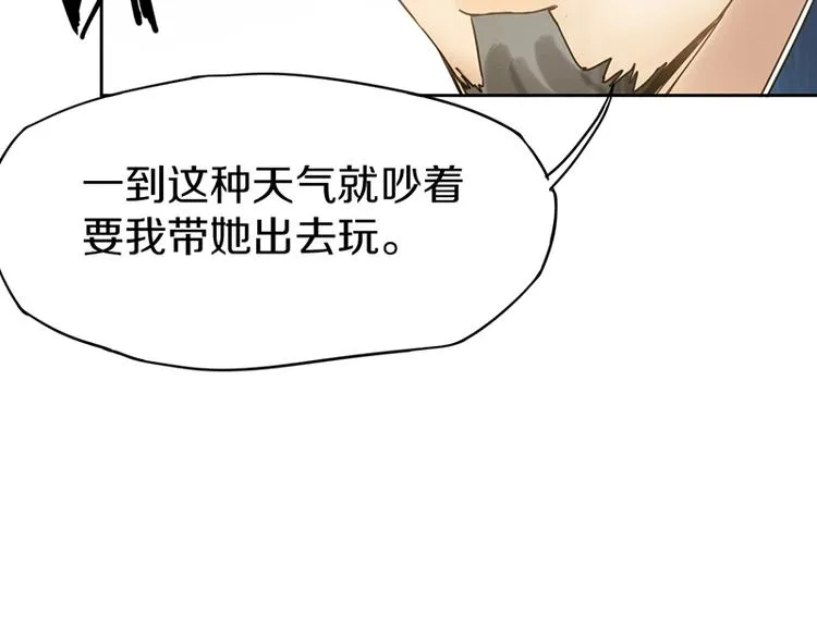 第12话 收获 第51页