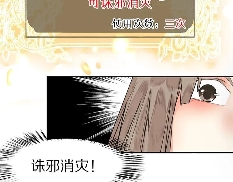 第12话 收获 第119页