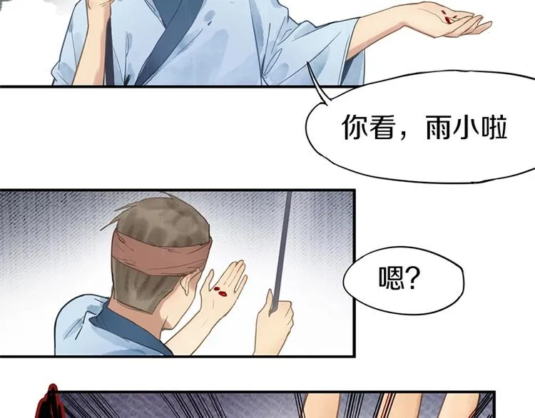 第12话 收获 第71页