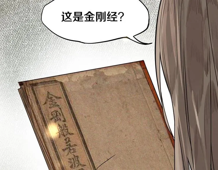 第12话 收获 第117页