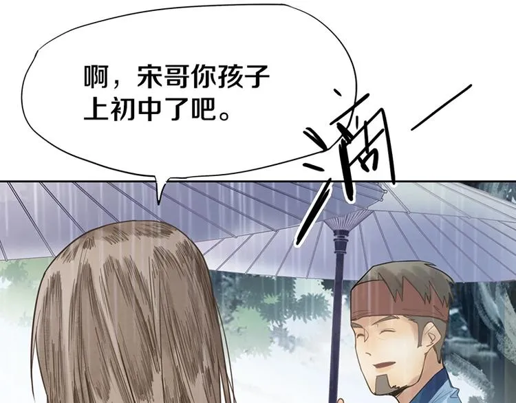 第12话 收获 第52页