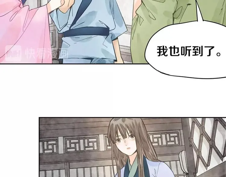 第12话 收获 第32页
