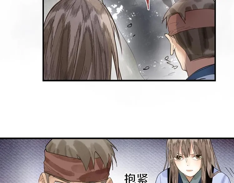 第12话 收获 第95页