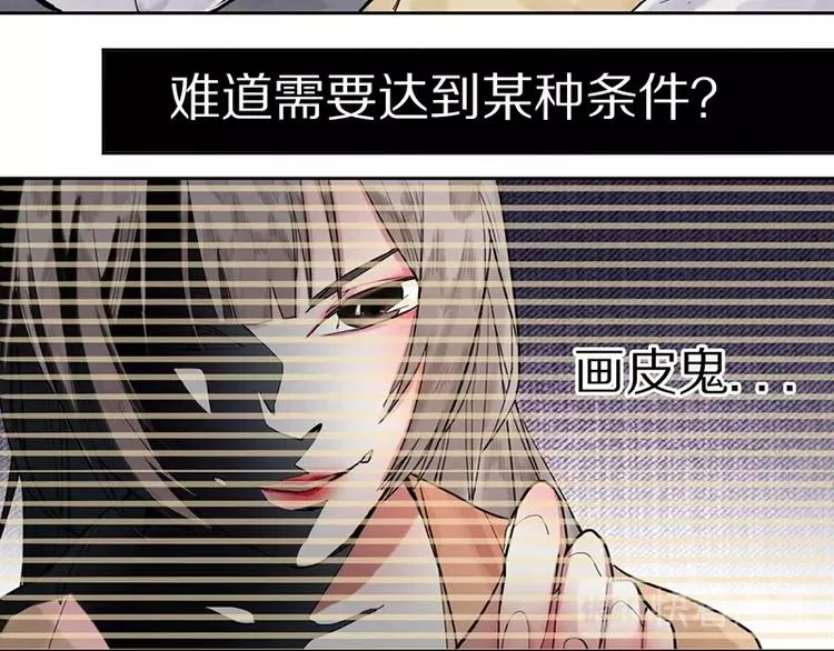 第12话 收获 第20页