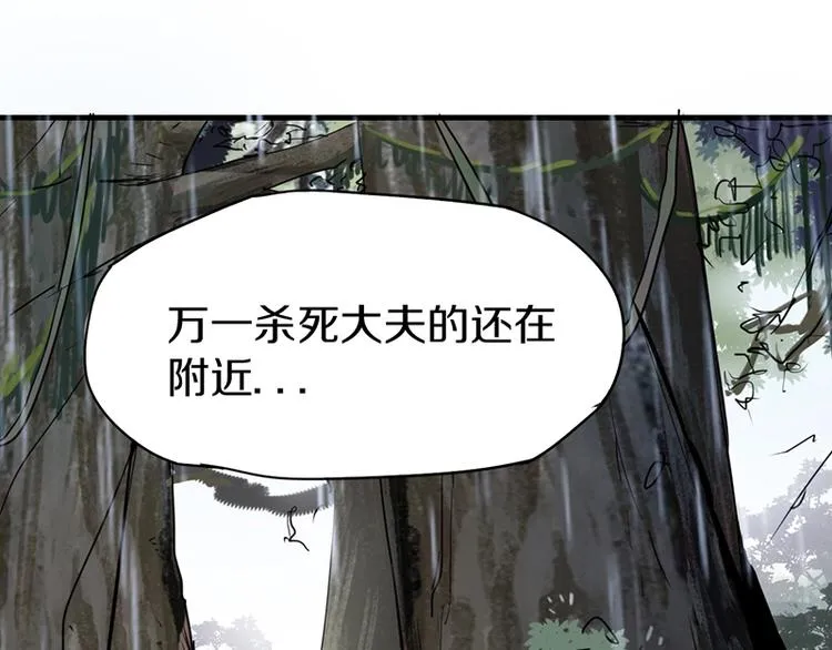 第12话 收获 第97页