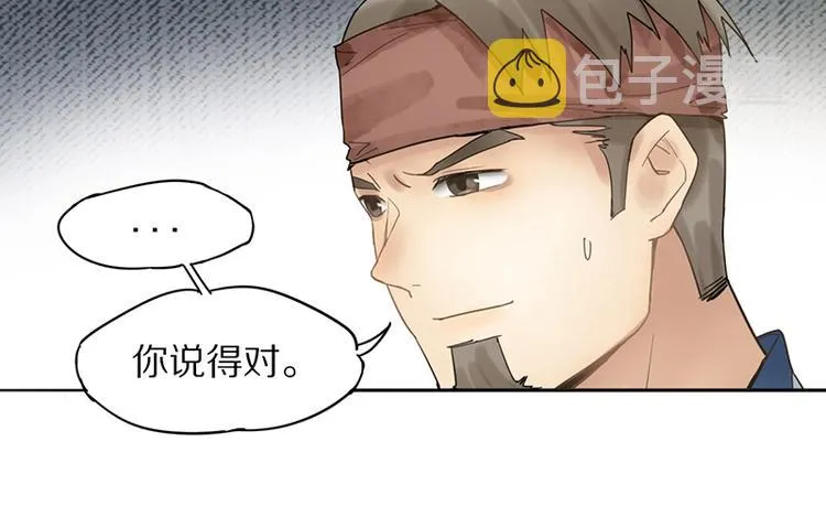 第12话 收获 第91页