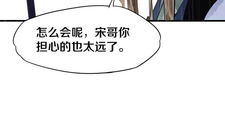 第12话 收获 第60页