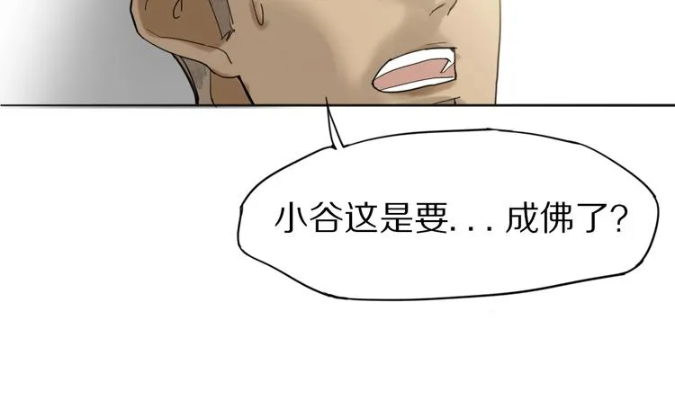 第12话 收获 第130页