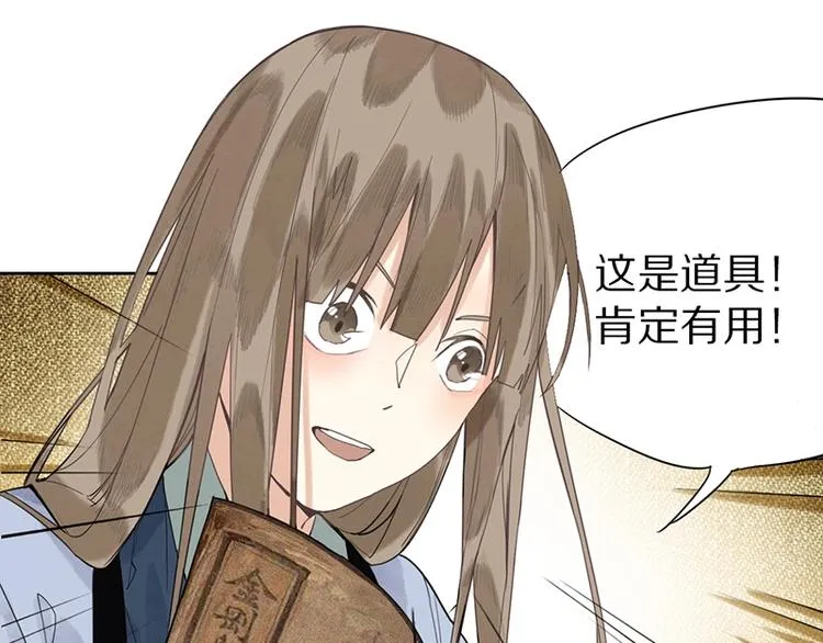 第12话 收获 第121页