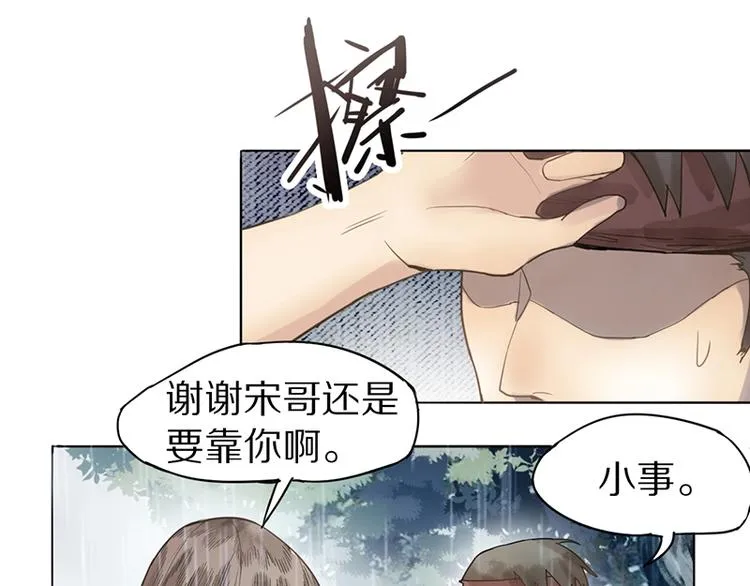 第12话 收获 第87页