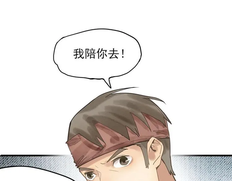 第12话 收获 第40页