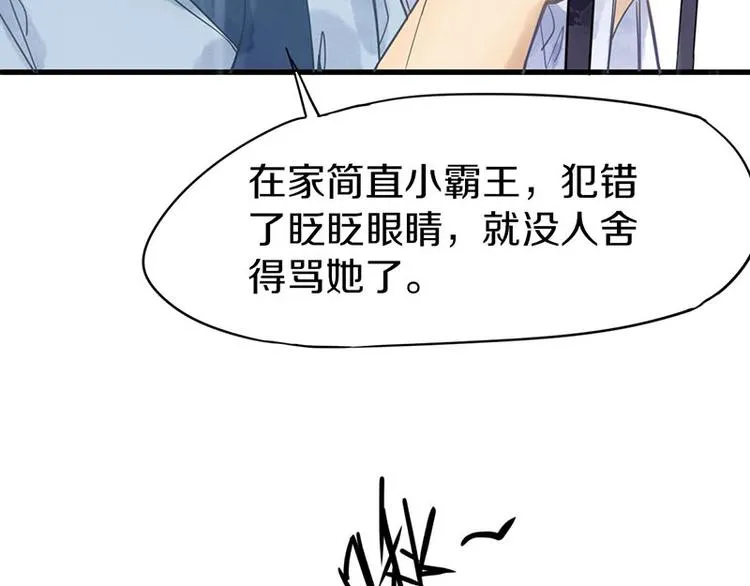 第12话 收获 第57页