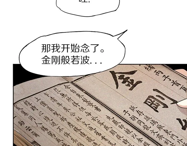 第12话 收获 第123页