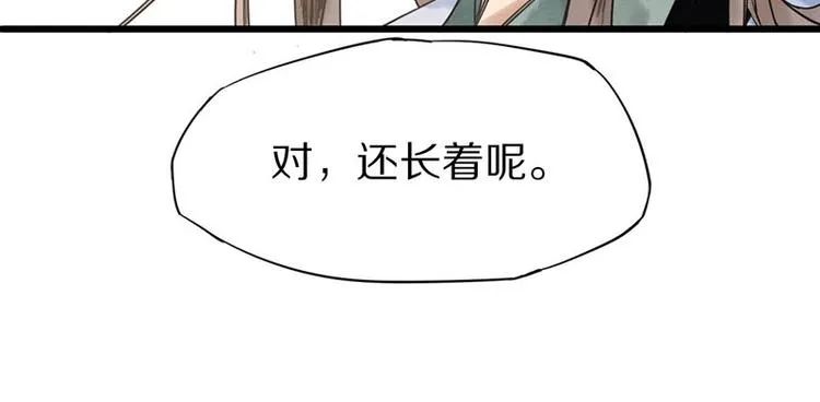 第12话 收获 第68页